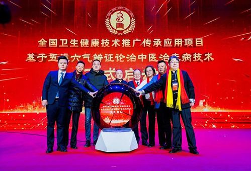 衛(wèi)生健康技術(shù)推廣傳承應(yīng)用項(xiàng)目推廣會(huì)暨技術(shù)推廣啟動(dòng)儀式在京舉行